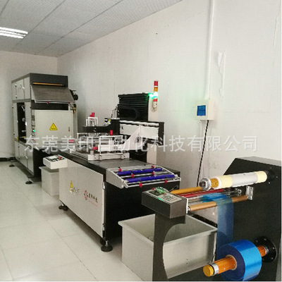 MY-5070S全自動絲印機