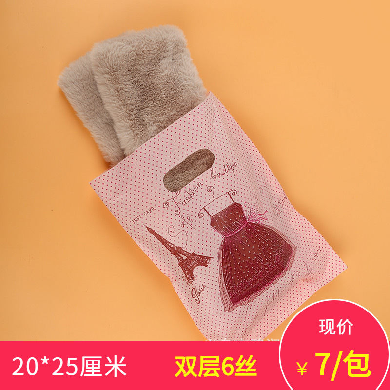 手提包装袋袜子礼品饰品发饰平口塑胶袋服装购物精品塑料包装袋子|ru