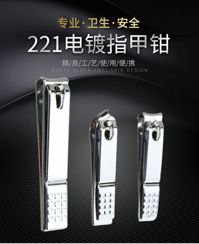 221指甲钳详情_01.jpg