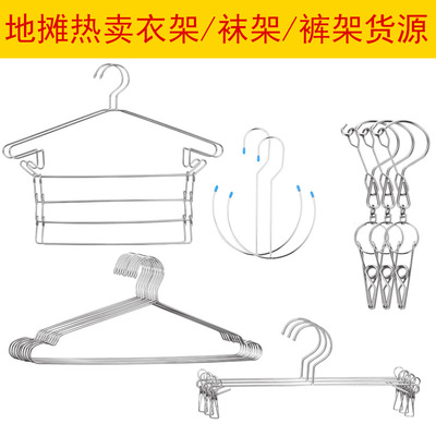 厂家批发耀德兴不锈钢晾晒架家用防脱落衣架收纳鞋架夹子地摊货源|ms