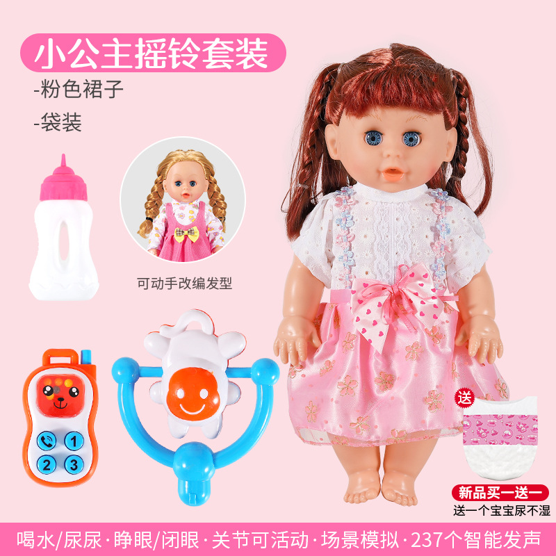 Nuevo producto compre uno y obtenga uno gratis juguete para niños niña niño jugar casa agua potable Pee muñeca regalo educativo