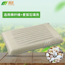 批發品睡透氣麥飯石枕頭 兩用枕芯 承托力均衡 透氣性好