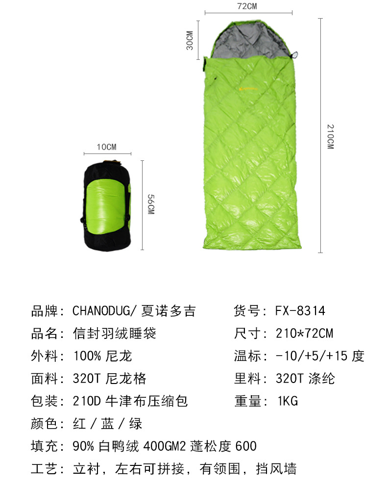 8314睡袋_09.jpg