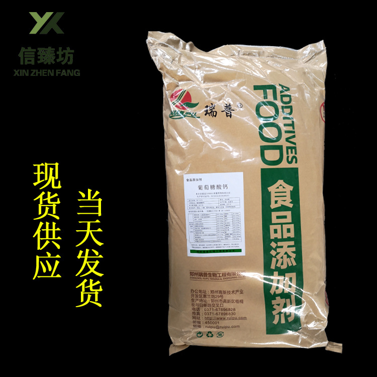 现货供应葡萄糖酸钙 含量99% 食品级 量大从优