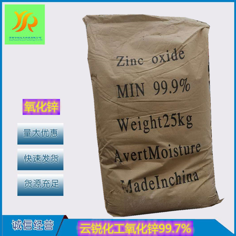 Shelf 99.7 Zinc oxide,indirect method Zinc oxide electroplate Phosphide Zinc oxide