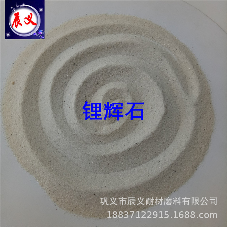 锂辉石吸水率低 锂辉石釉料易流动提升料面光洁度80-200#锂辉石粉