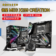 ΢-MEG X299 CREATION 늸֧102066 CPU ̎