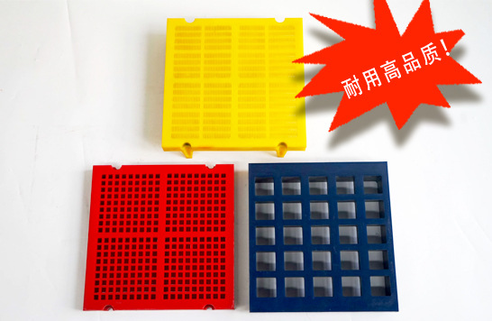 直供聚氨酯耐用条缝涨紧矿山用高效脱水高频耐磨震动筛网筛板富顺