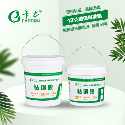 The card epoxy resin Sticky steel glue reinforce Architecture Viscose Structural adhesive Bonding steel plate glue