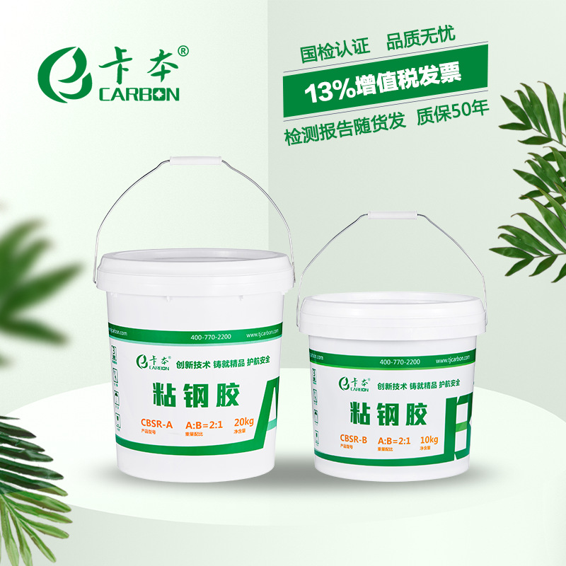 The card epoxy resin Sticky steel glue reinforce Architecture Viscose Structural adhesive Bonding steel plate glue