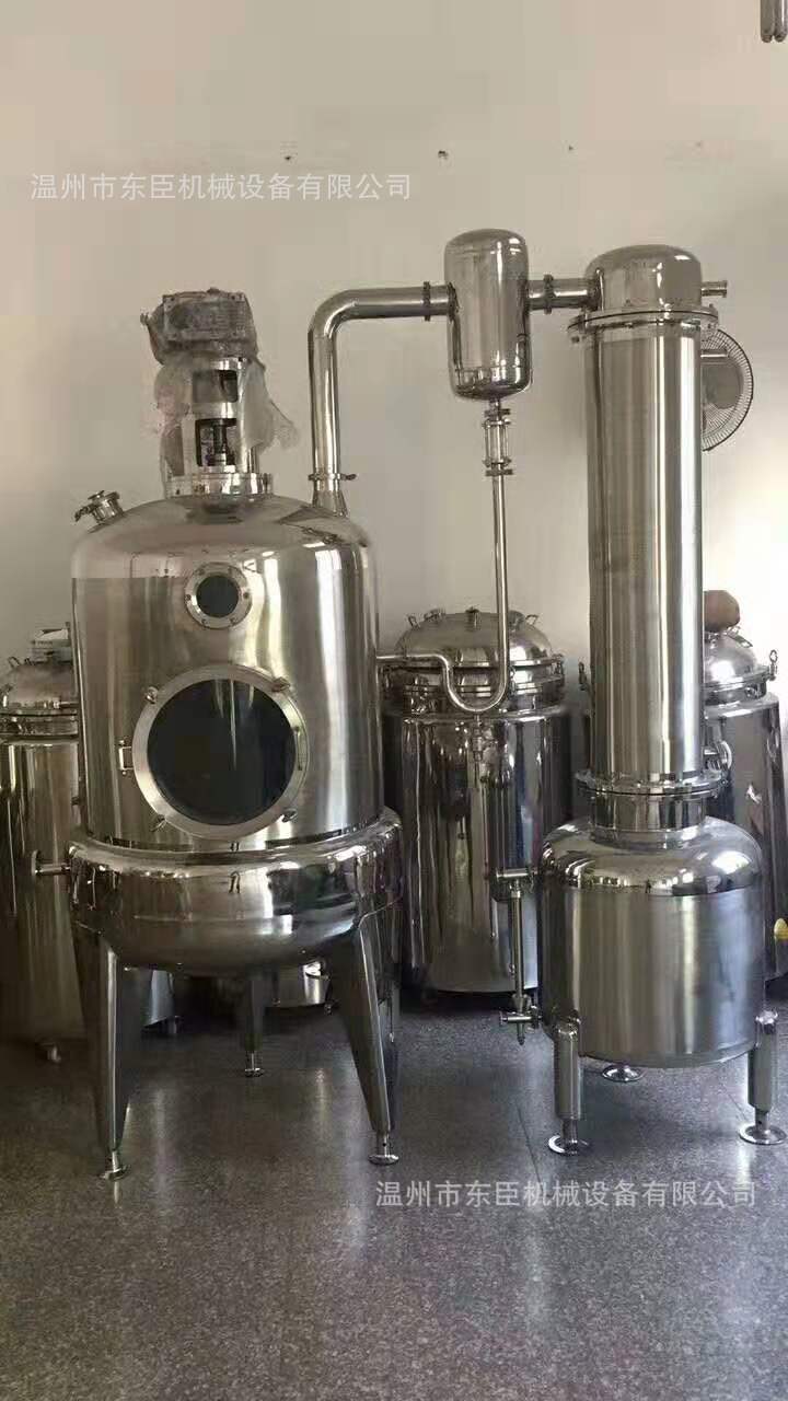 厂家供应多功能提取浓缩设备中草药真空提取罐小型电加热提取浓缩-阿里巴巴