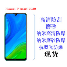 適用於Huawei P smart 2020保護膜 軟膜手機膜磨砂貼膜6.21寸
