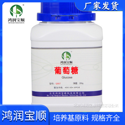 glucose Q007 Reagents Hong Run Bao Shun Biochemical reagent Research experiment