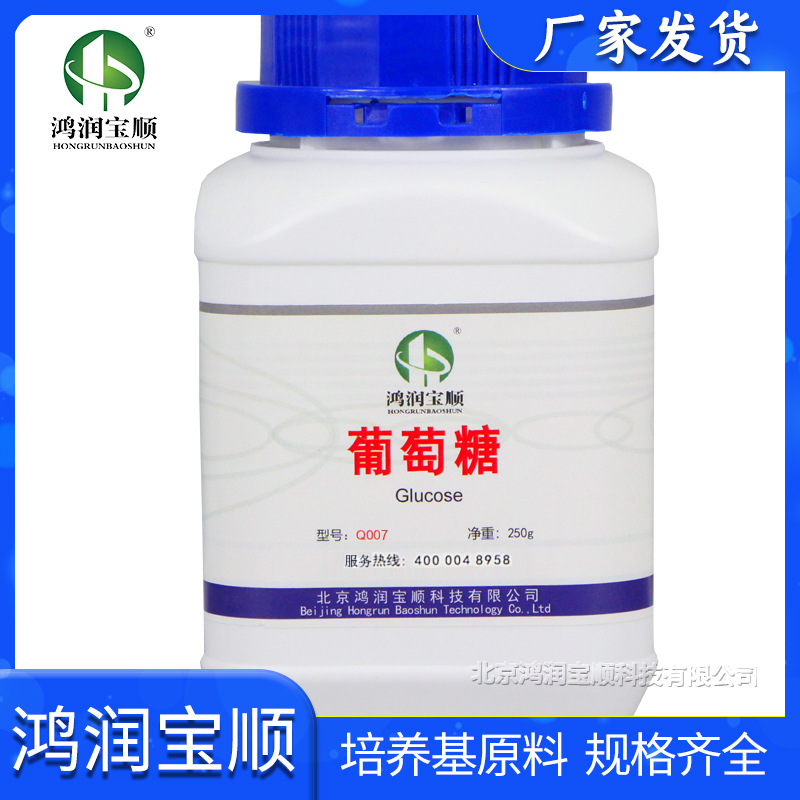 glucose Q007 Reagents Hong Run Bao Shun Biochemical reagent Research experiment