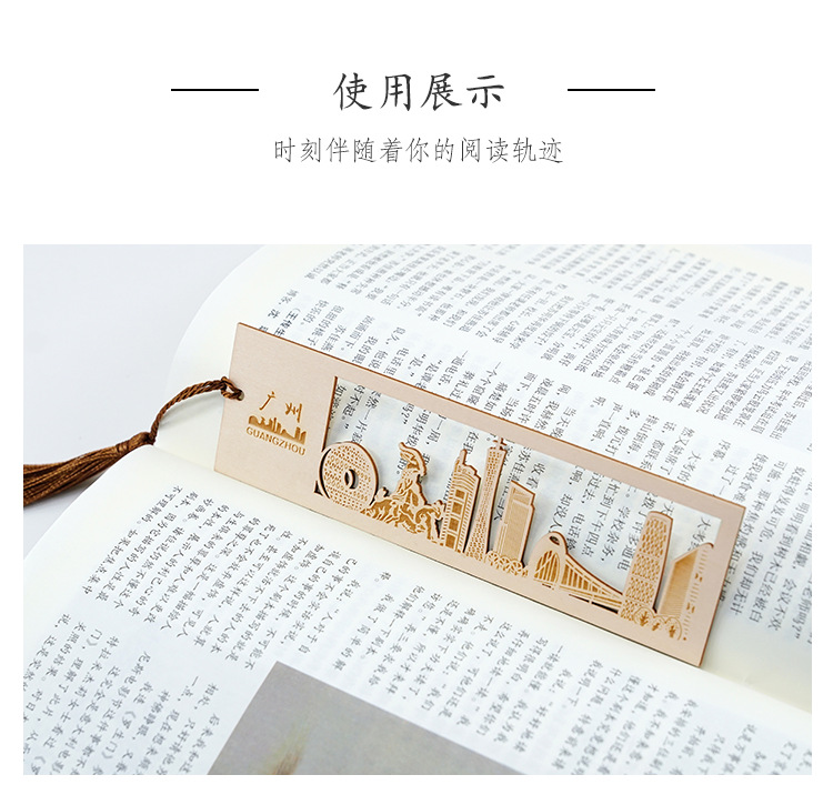 木质地标书签_22