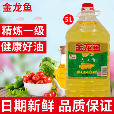 5L/瓶*4 金龙鱼大豆油 金龙鱼精炼一级大豆油 豆油整箱发货 20L