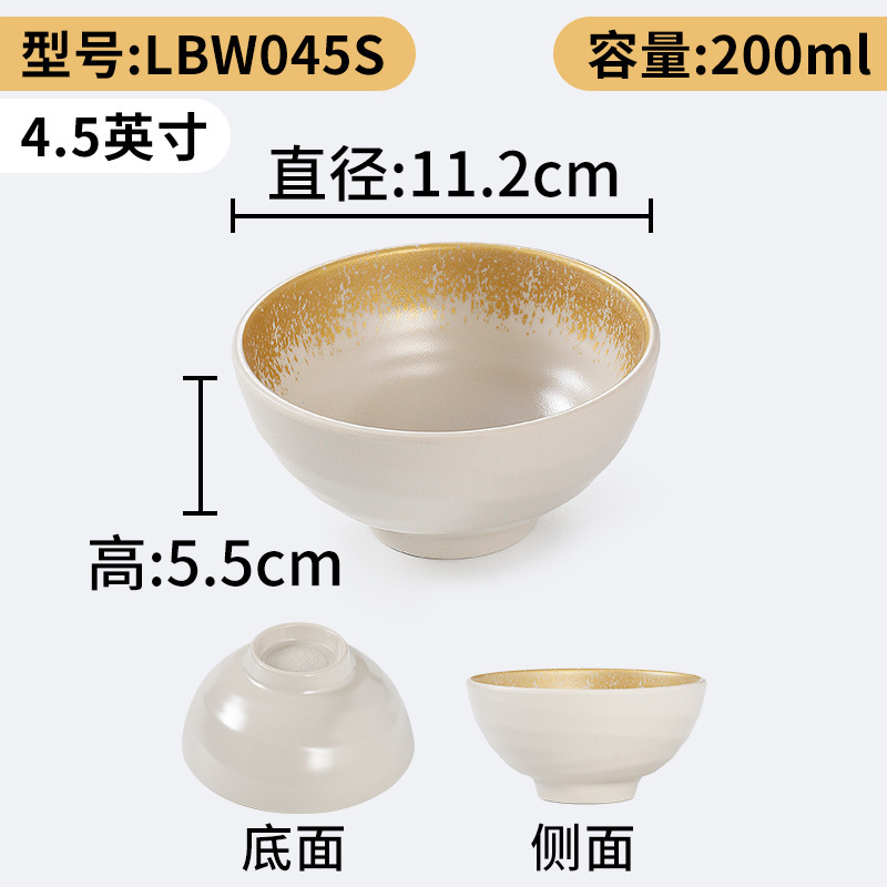 LBW045S