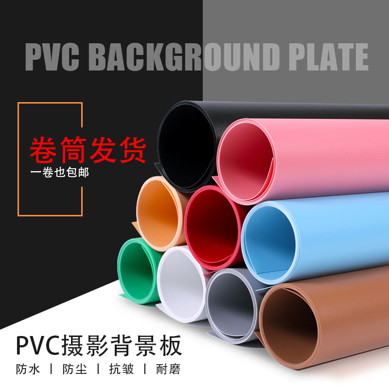 60 125磨砂pvc背景板摄影拍照背景布背景纸拍摄反光板防水抗皱 阿里巴巴