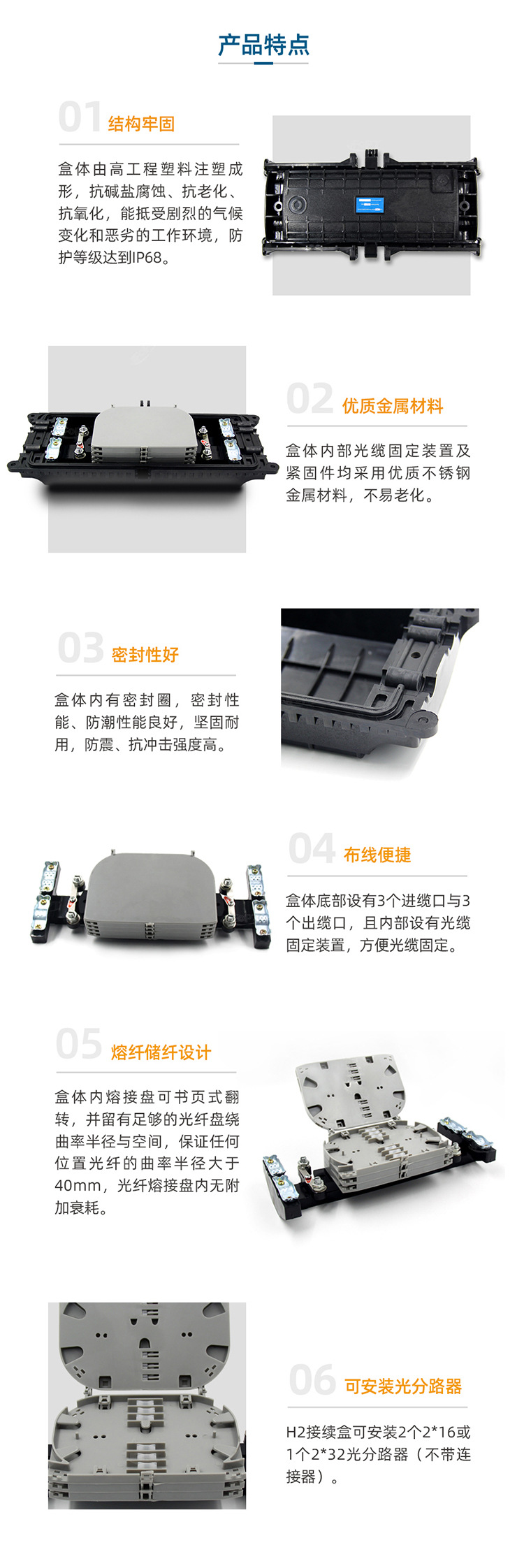 JFOSC-H2光纤接续盒(卧式机械式密封)-CN---副本