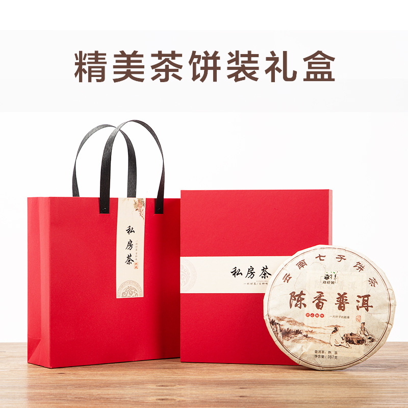 茶叶礼盒福鼎白茶饼包装空礼盒普洱茶357g茶叶礼盒装空盒通用logo