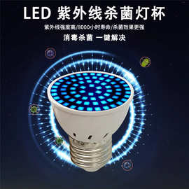 LED玉米杀菌灯杯 紫外线杀菌消毒射灯 E27GU10除螨玉米灯跨境专供