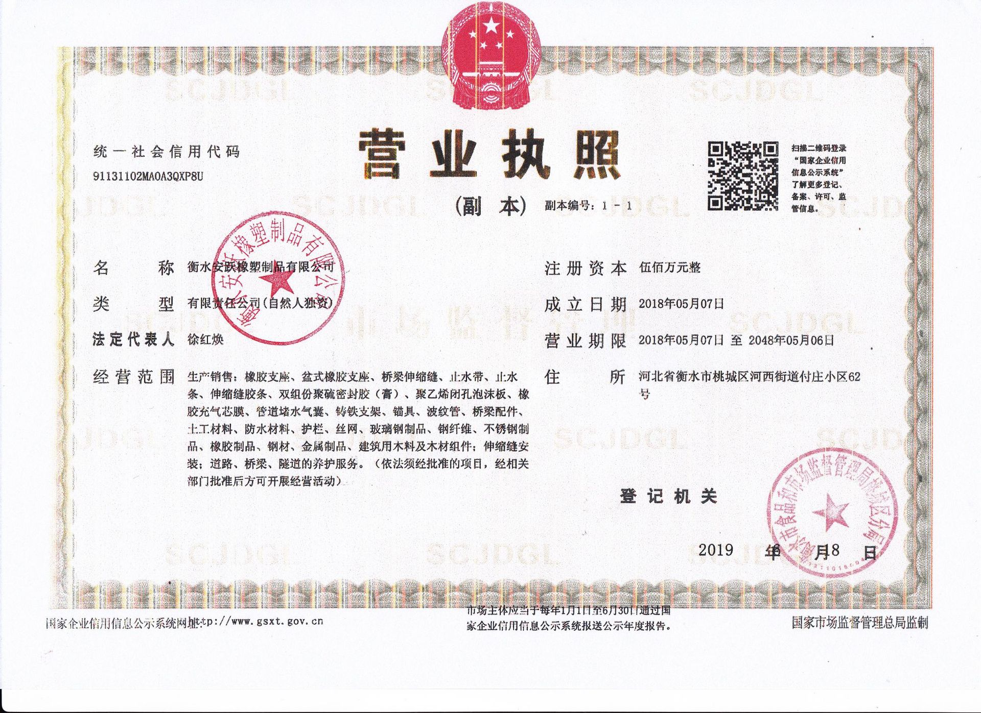 微信图片_20191022094611