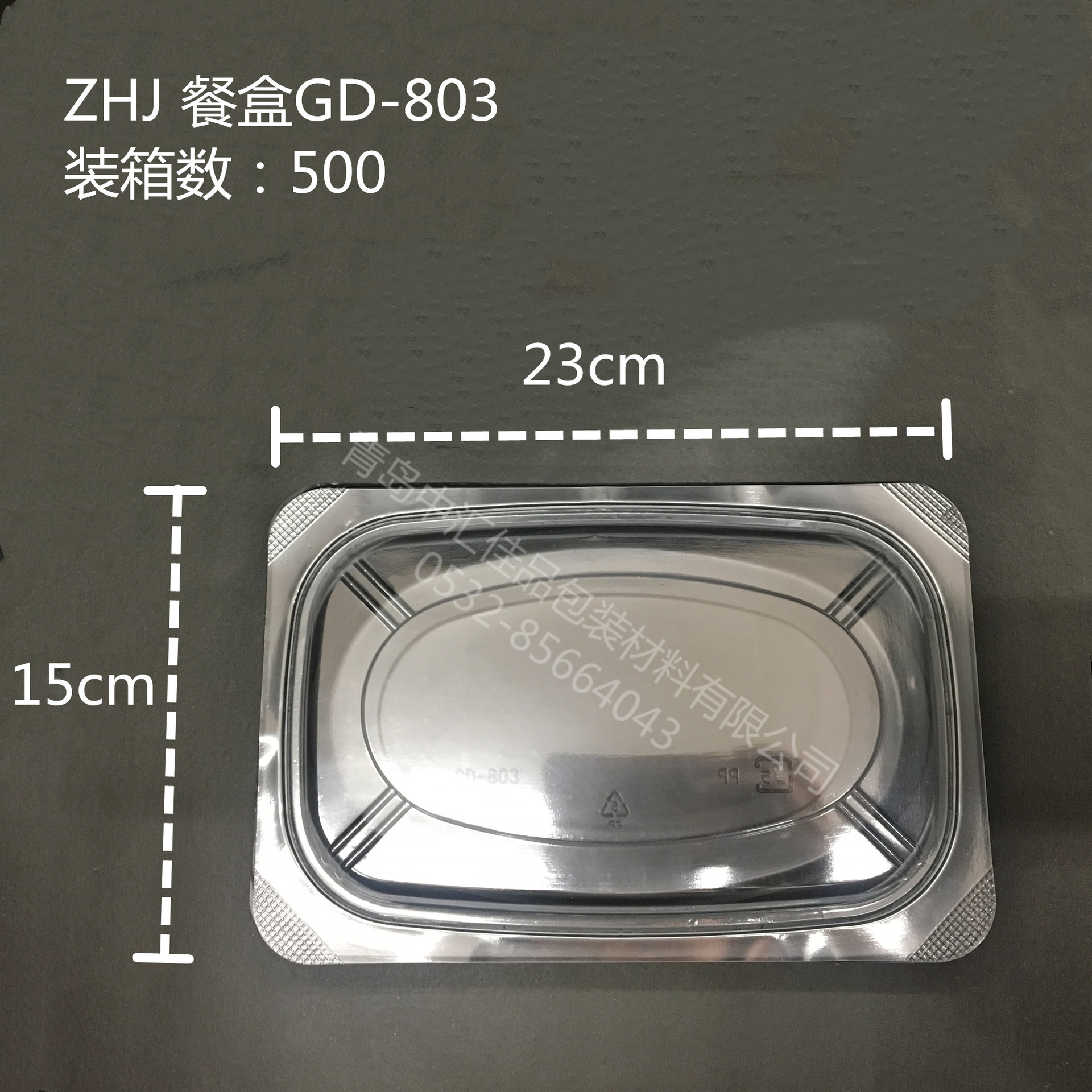 一次性塑料餐盒/便当盒/外卖打包盒/便利店盒饭打包盒/GD803
