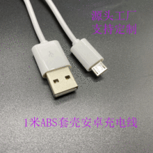 Դͷ1ABS׿ǰ׿ABS׿microUSBV8