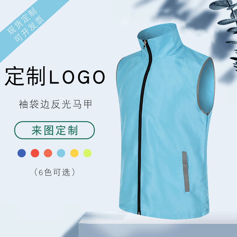 新款批发马甲定制印logo志愿者义工工作服背心户外工地工程劳保服|ms