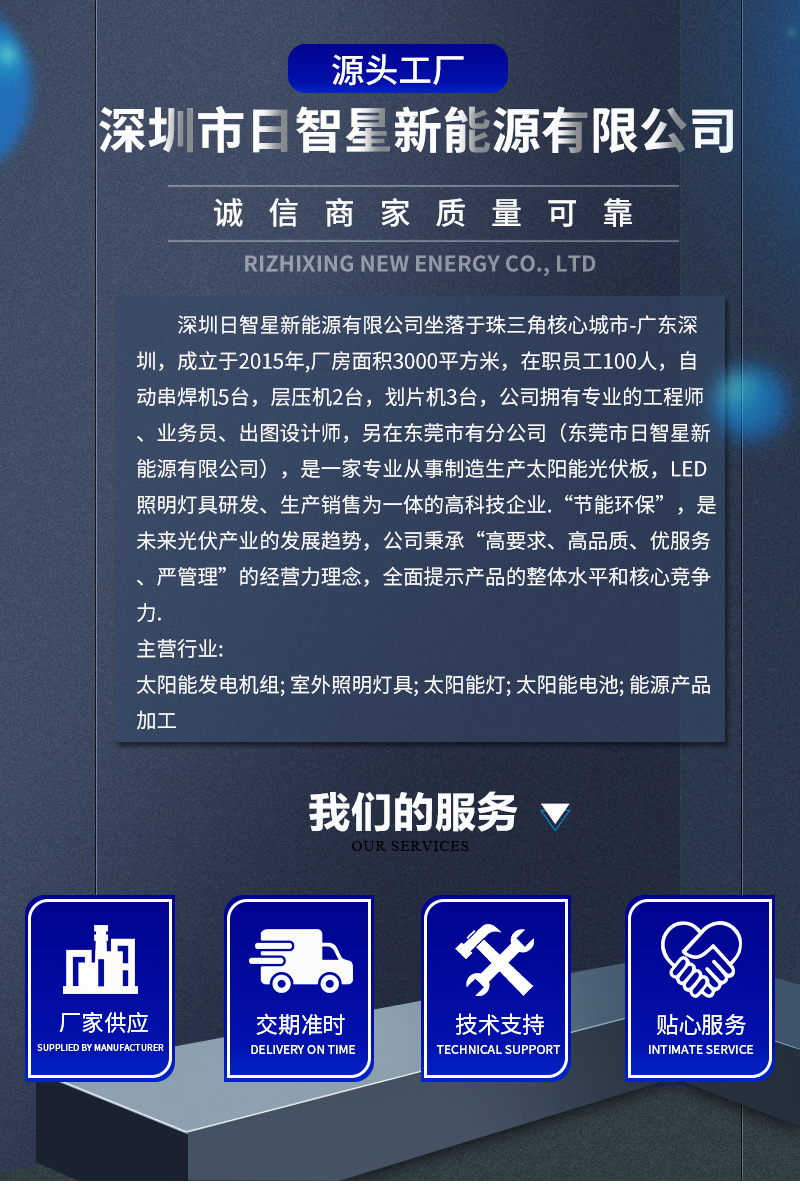 日智星详情页_01