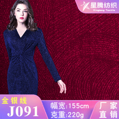 金银丝针织金属丝亮丝提花布料锦纶弹力闪光连衣裙舞台服装面料夏