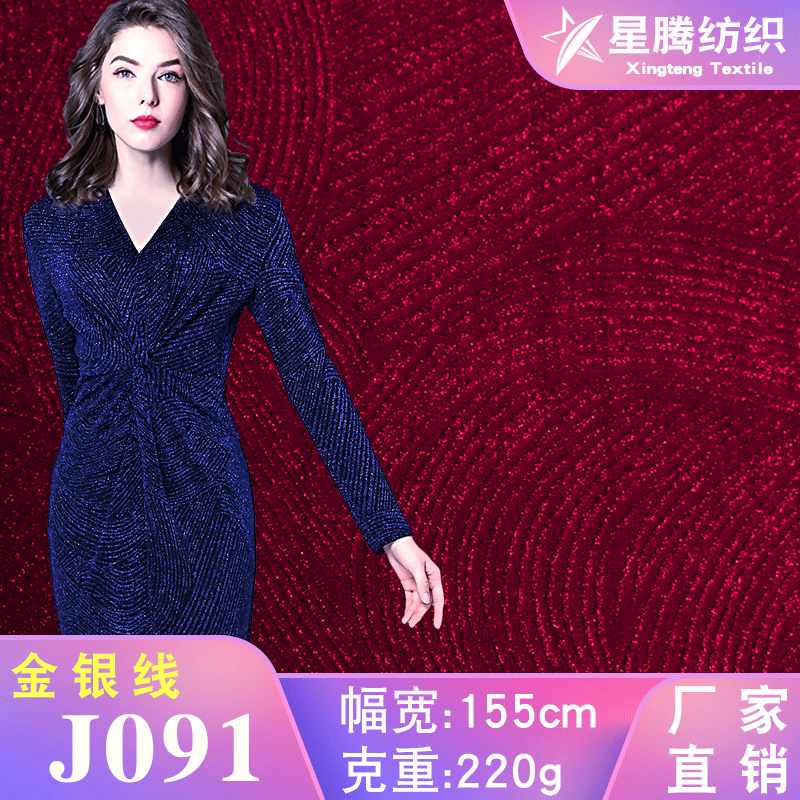 金银丝针织金属丝亮丝提花布料锦纶弹力闪光连衣裙舞台服装面料夏