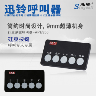 Ѹ�APE350�o���������y�й��S�k���������Iʽ��̨���ڷ����