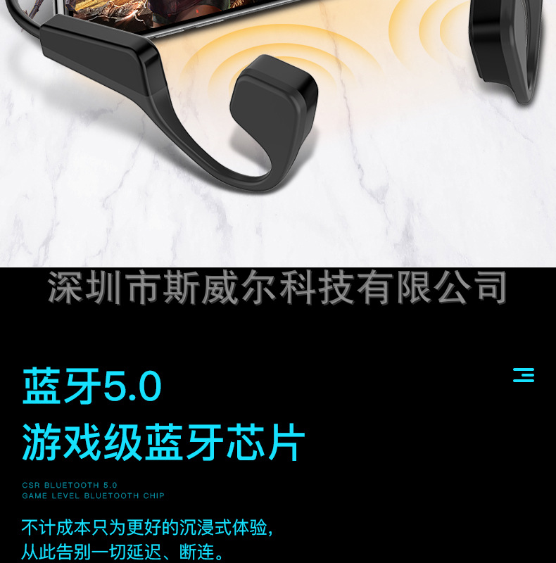 骨传导蓝牙耳机_22.jpg
