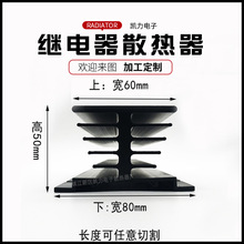 厂家批发固态继电器散热器80*50*60铝型材散热器电子铝合金散热器