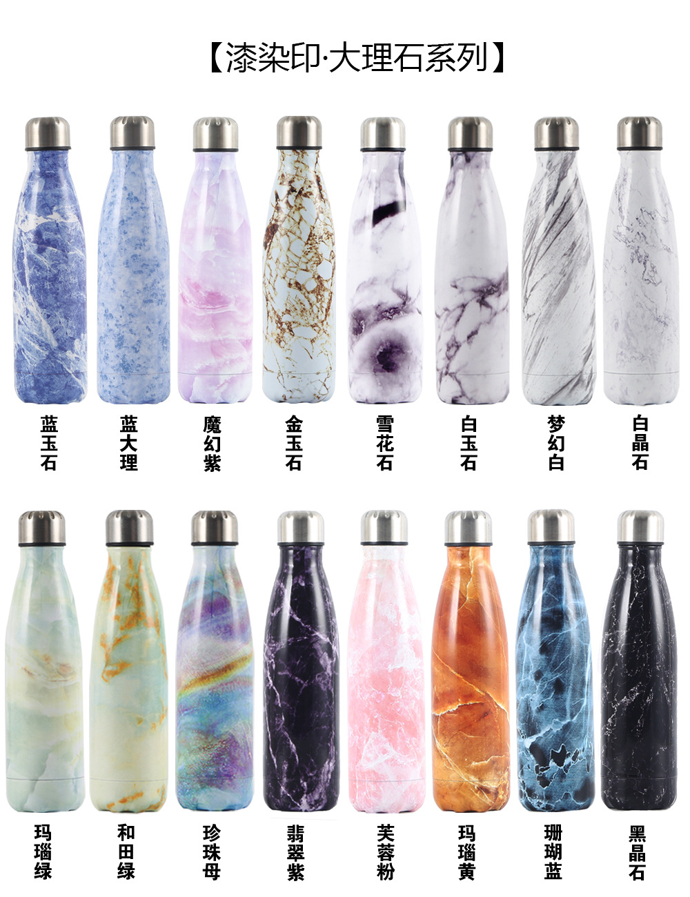 大理石合集中文.jpg