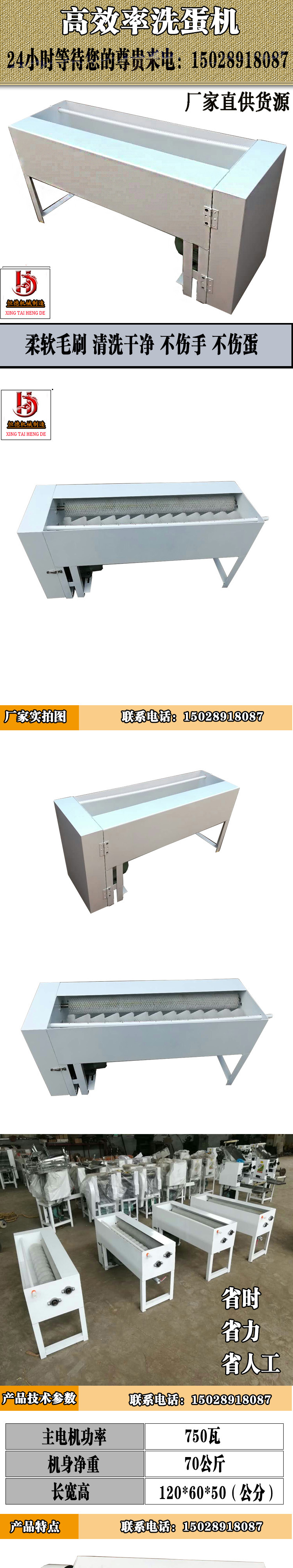 洗蛋机修改字体111111题-1.jpg