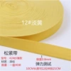 12# light yellow*2cm wide, about 40 meters per plate