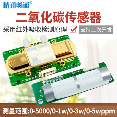 Carbon dioxide sensor modular Industry high-precision CO2 testing Transmitter infra-red Carbon dioxide module