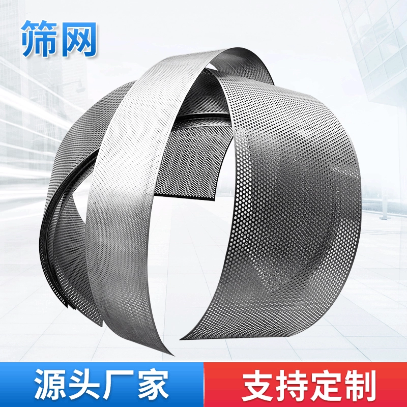 2030 Тип шлифовальный станок Гонг Нижнее сито аксессуары шлифовальный станок утолщенное лезвие стальное кольцо шлифовальная пластина закалка сито