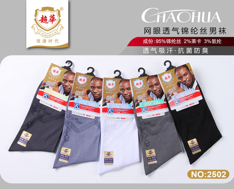 Super Chinese Socks Men's Silk Stockings Men's Nylon Classic Men's Socks Summer Elderly Ultra-thin Ice Cool Wide Mouth Loosen Stockings 2502 Super Chinese Socks Men's Silk Stockings Men's Nylon Classic Men's Socks Summer Elderly Ultra-thin Ice Cool Wide Mouth Loosen Stockings 2502