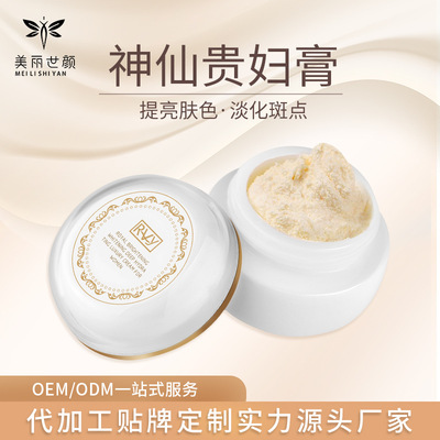 Wind and waves Sister Lady oem Fairy cream Lazy man face without makeup Moisture Lady Face cream Processing