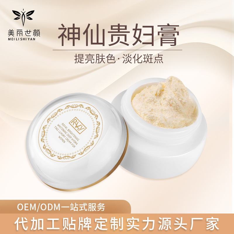 Wind and waves Sister Lady oem Fairy cream Lazy man face without makeup Moisture Lady Face cream Processing