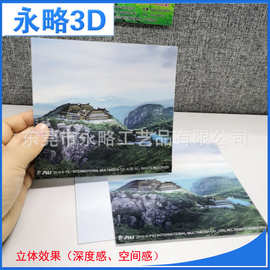 东莞石排uv印刷加工pet pp 3d卡片 3d变化光栅图片生产厂家
