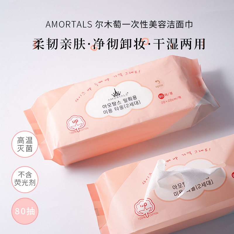 Seoul.Cleansing towels travel Portable Removable Cleansing towels Wash one's face 80 Pack