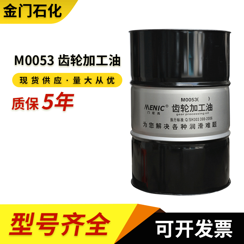 厂家供应 M0053 齿轮加工油 金属加工油 切削油 磨削油
