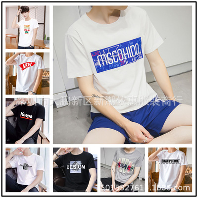 夏季韩版新款男装短袖T恤 库存杂款男式半袖t恤 外贸货源尾货批发|ms