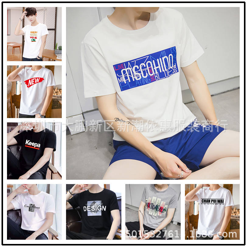 夏季韩版新款男装短袖T恤 库存杂款男式半袖t恤 外贸货源尾货批发|ms