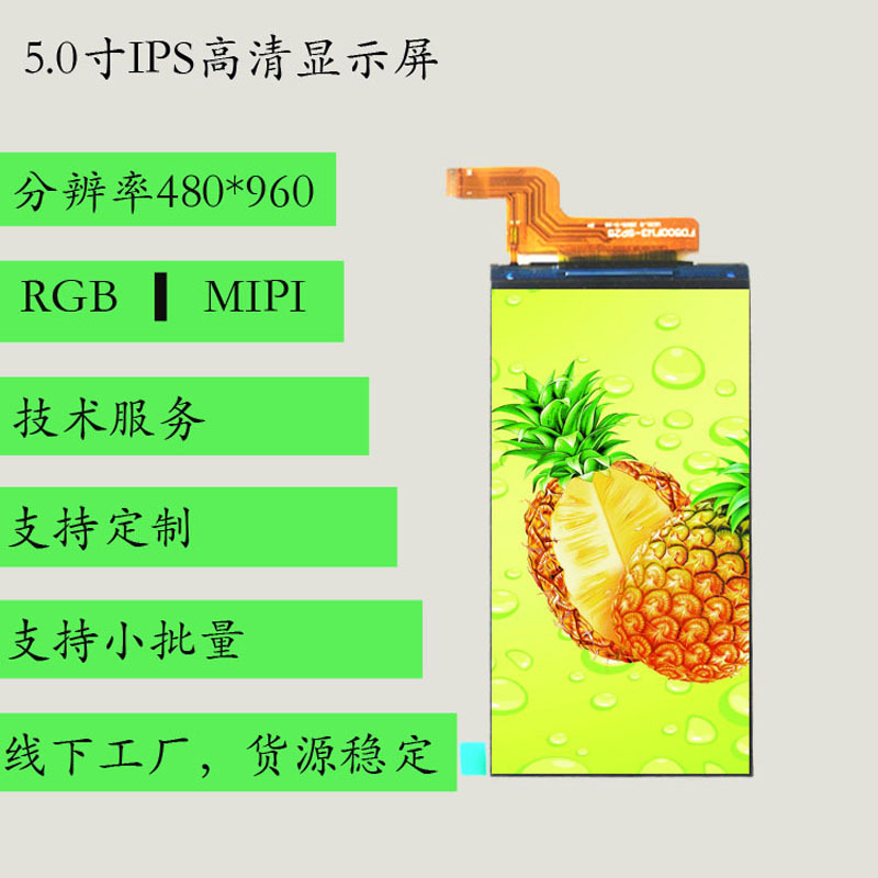 5.0 inch 18:9 IPS TFT-LCD liquid crystal...