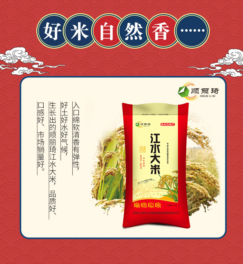 同江市順丽琦油贸有限公司(1)_13